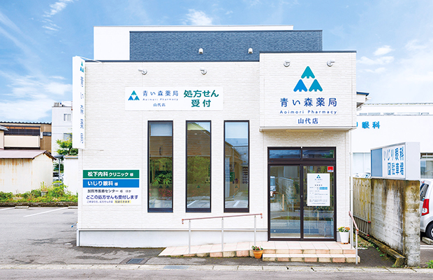 青い森山代店